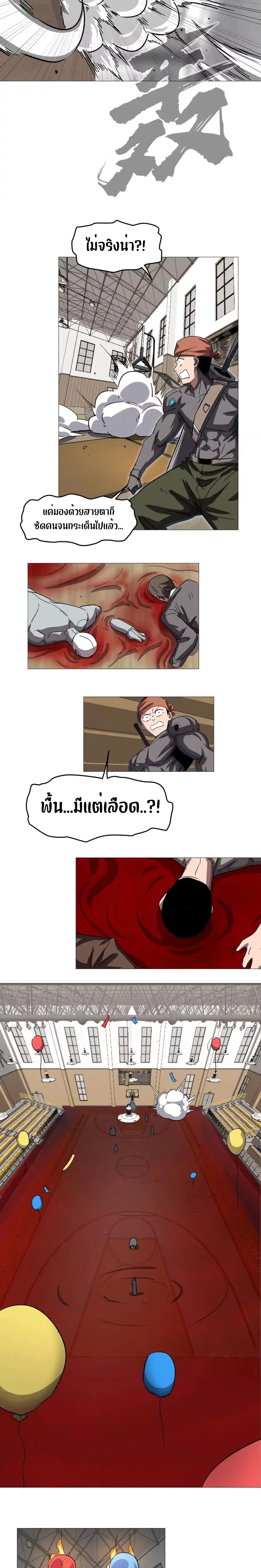 Mr.Zombie ตอนที่ 126 10