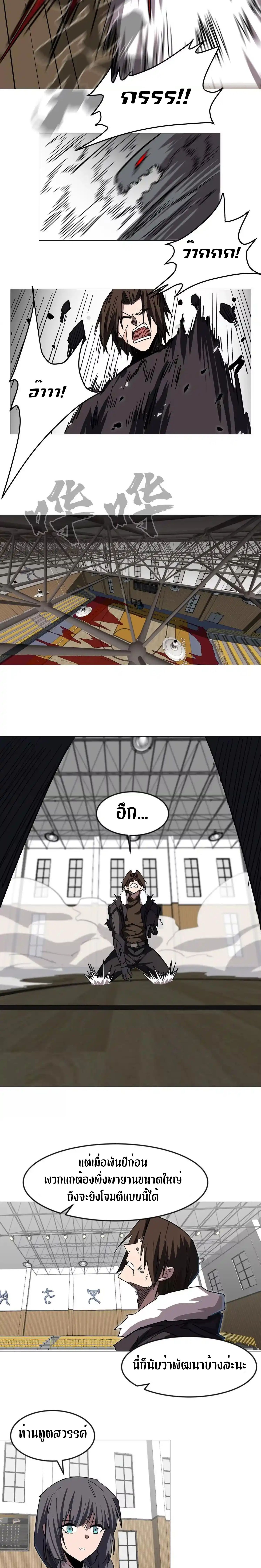 Mr.Zombie ตอนที่ 126 17