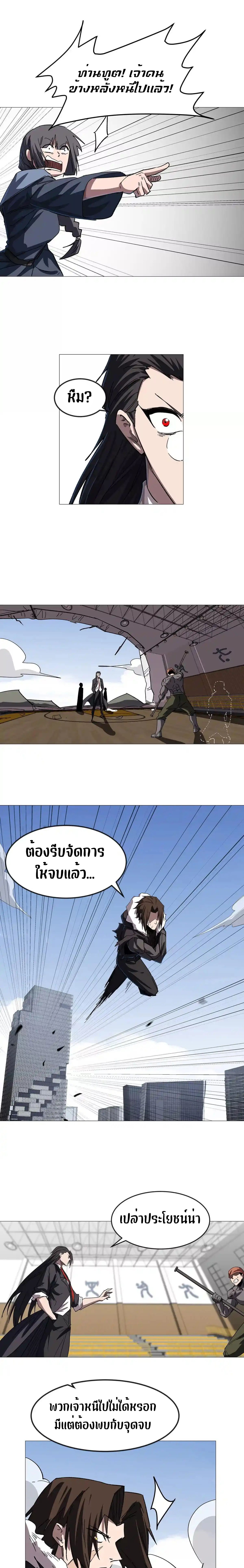 Mr.Zombie ตอนที่ 126 19