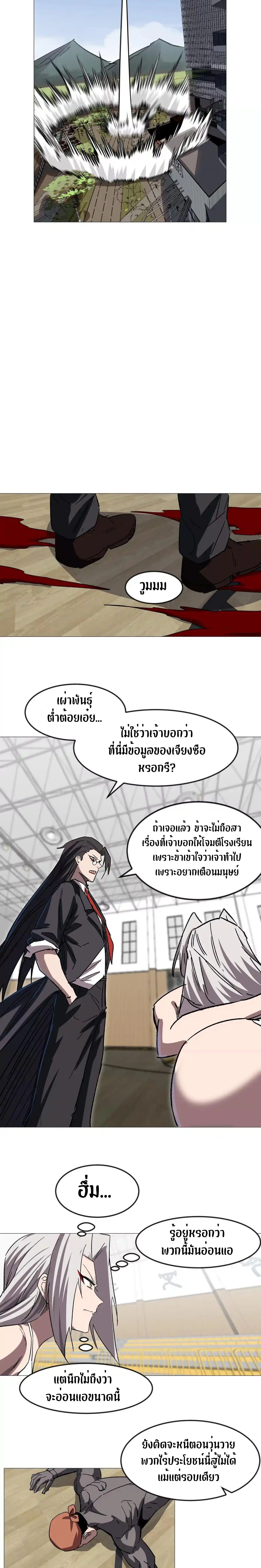 Mr.Zombie ตอนที่ 126 21