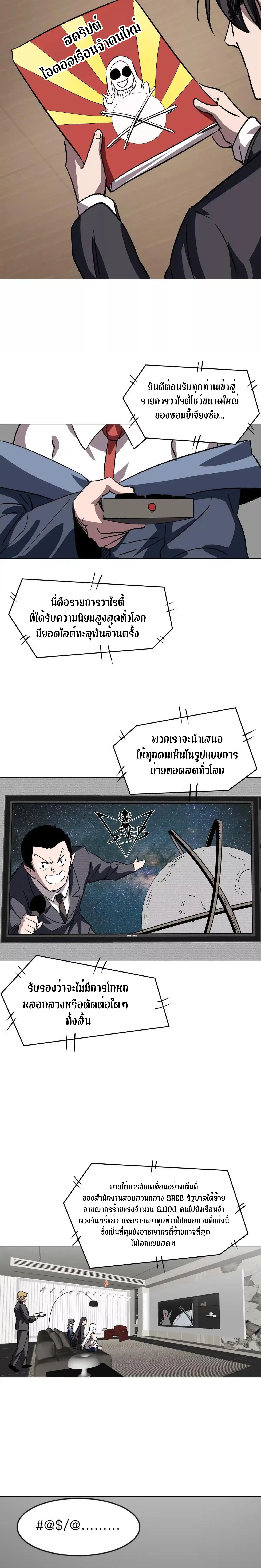 Mr.Zombie ตอนที่ 126 23