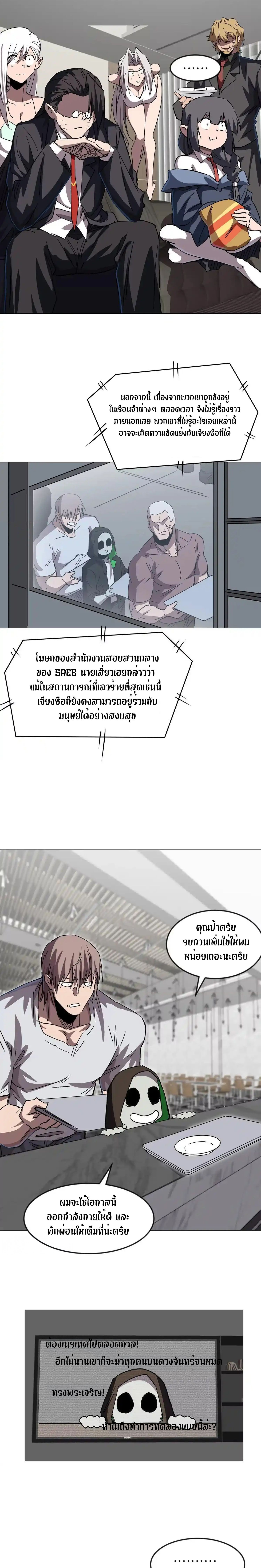 Mr.Zombie ตอนที่ 126 24