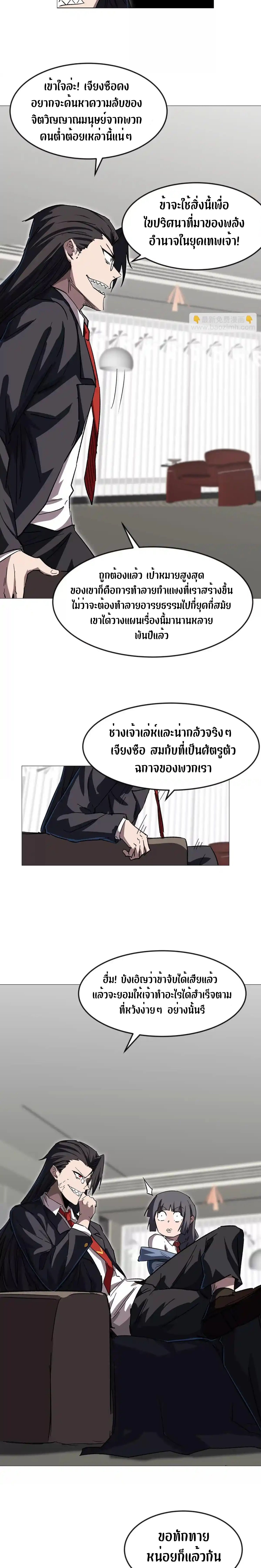 Mr.Zombie ตอนที่ 126 28