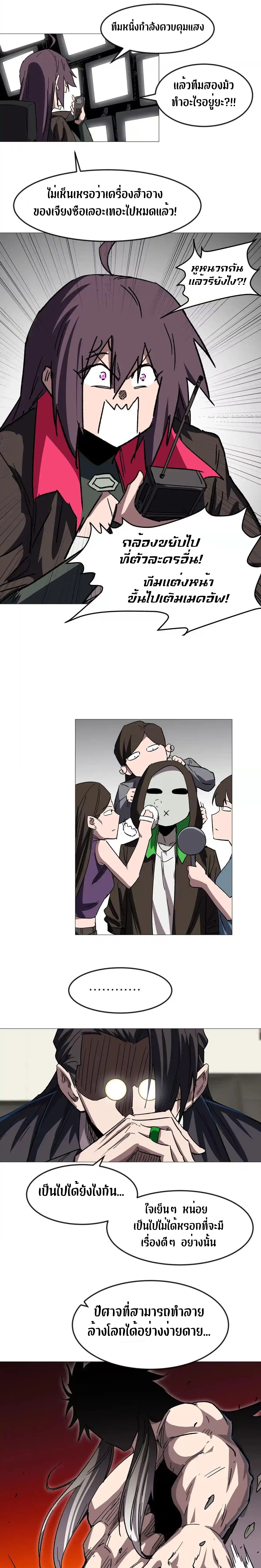 Mr.Zombie ตอนที่ 126 26