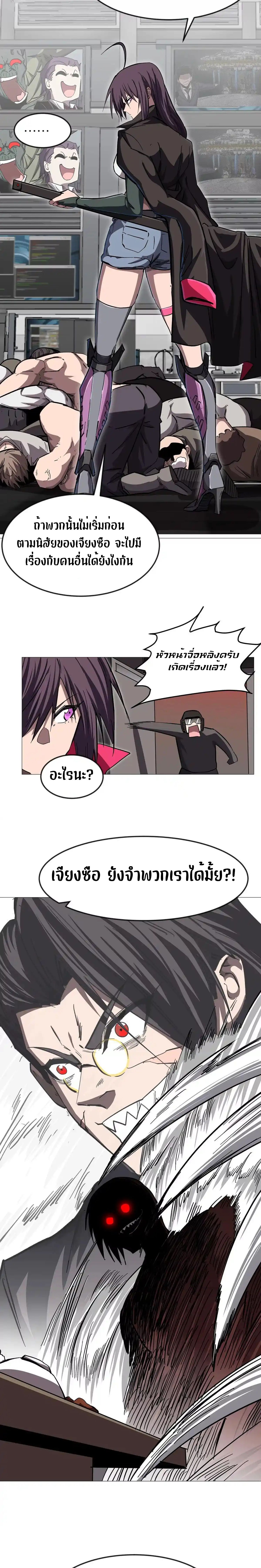 Mr.Zombie ตอนที่ 127 3