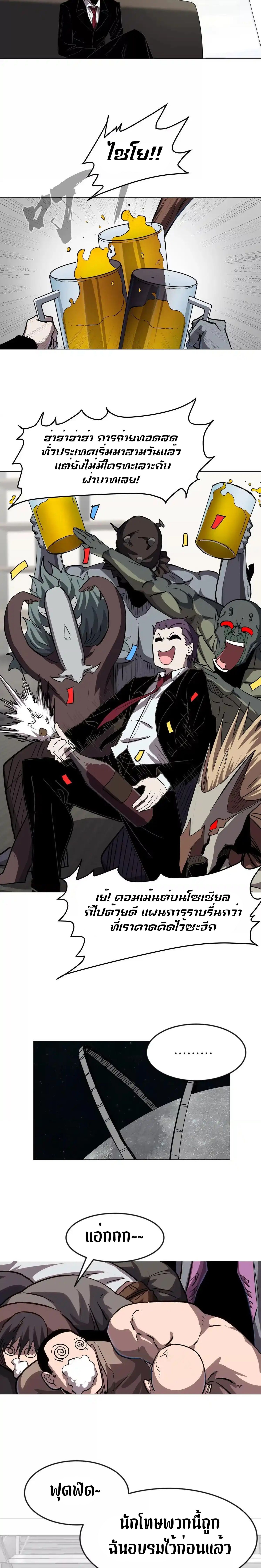 Mr.Zombie ตอนที่ 127 2