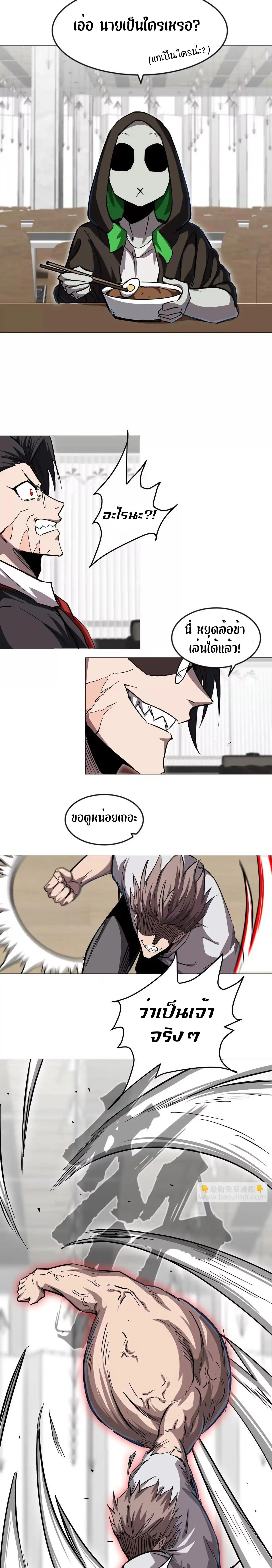 Mr.Zombie ตอนที่ 127 4