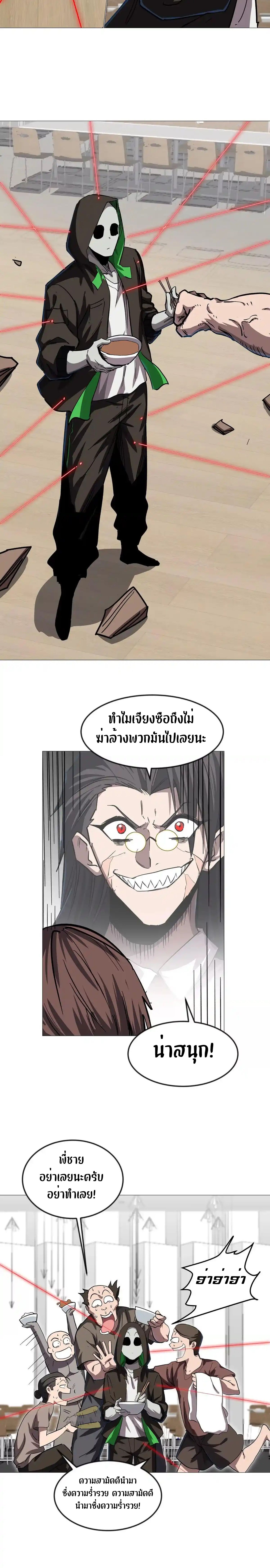 Mr.Zombie ตอนที่ 127 7