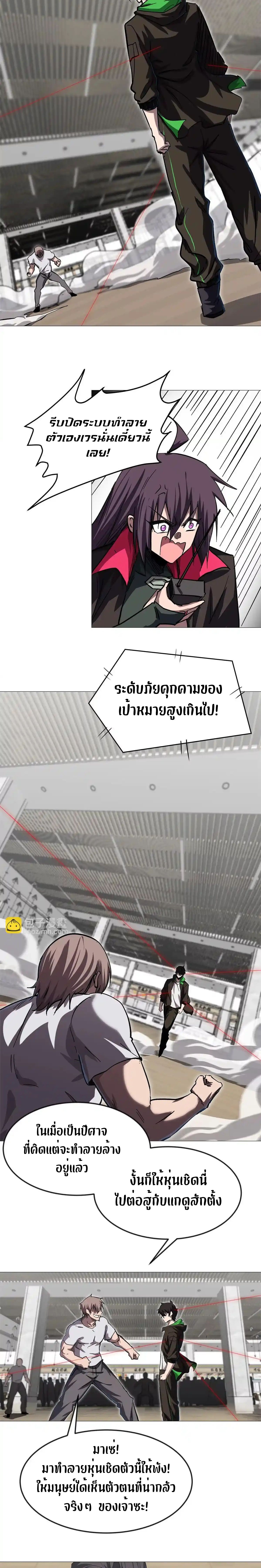 Mr.Zombie ตอนที่ 127 10