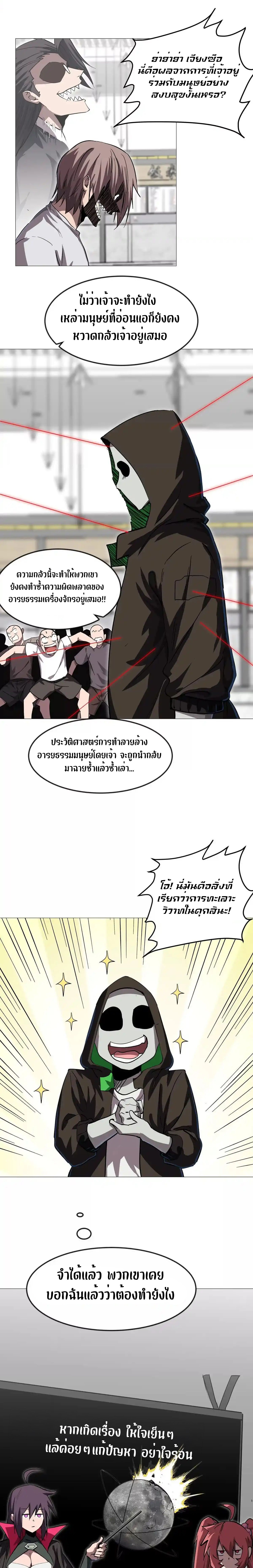 Mr.Zombie ตอนที่ 127 8