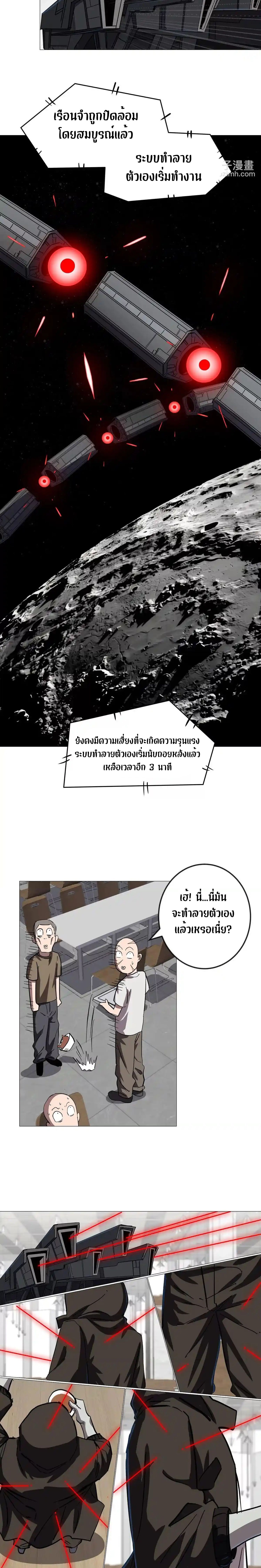 Mr.Zombie ตอนที่ 127 6