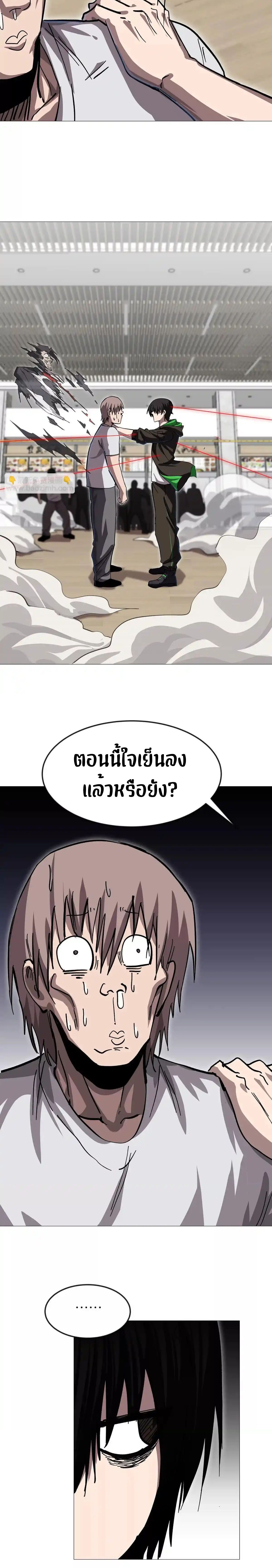 Mr.Zombie ตอนที่ 127 12