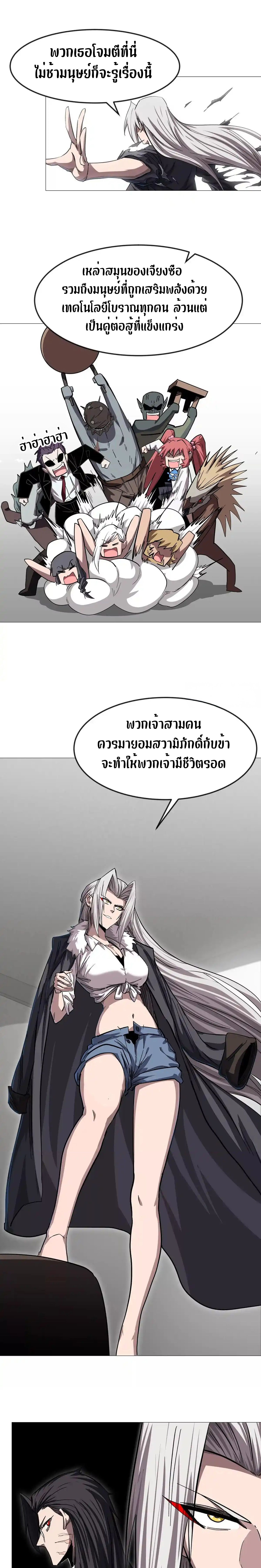 Mr.Zombie ตอนที่ 127 18