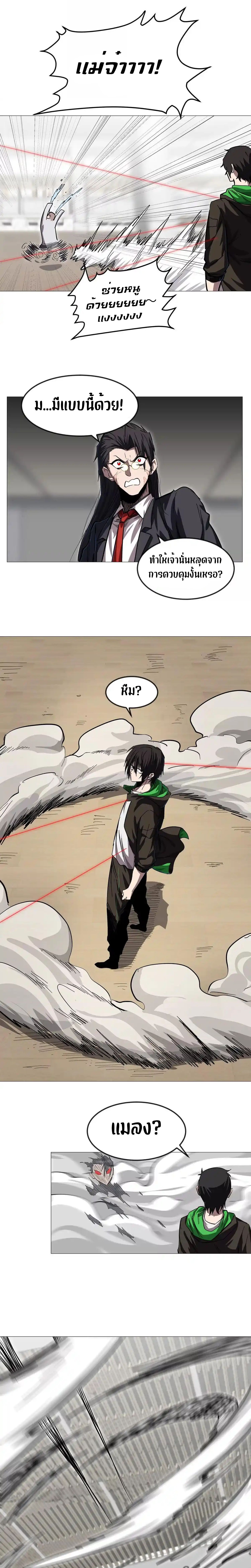 Mr.Zombie ตอนที่ 127 13