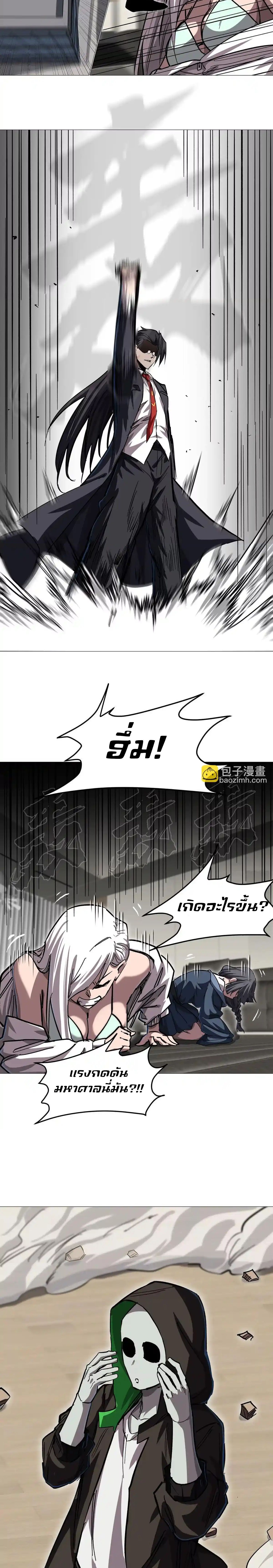 Mr.Zombie ตอนที่ 127 15