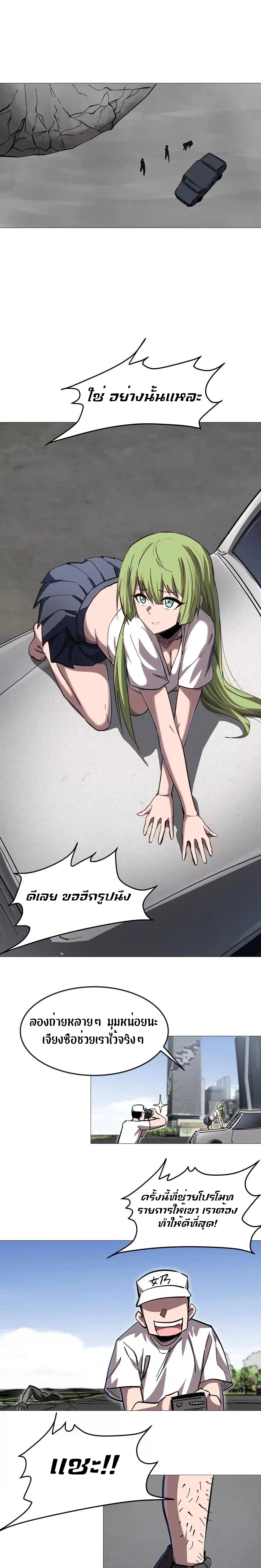 Mr.Zombie ตอนที่ 127 24
