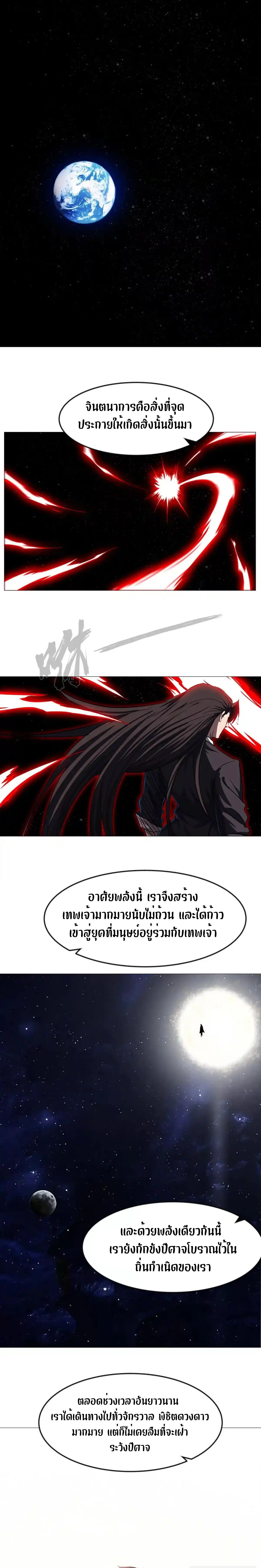 Mr.Zombie ตอนที่ 128 2