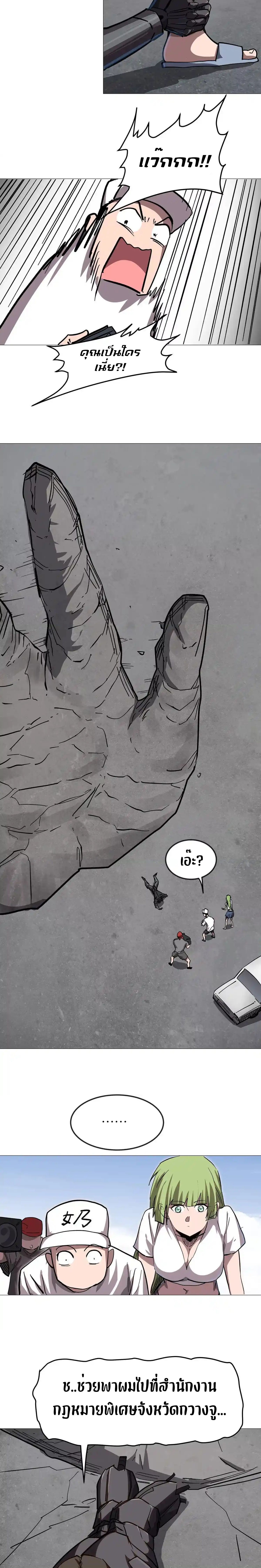 Mr.Zombie ตอนที่ 127 25