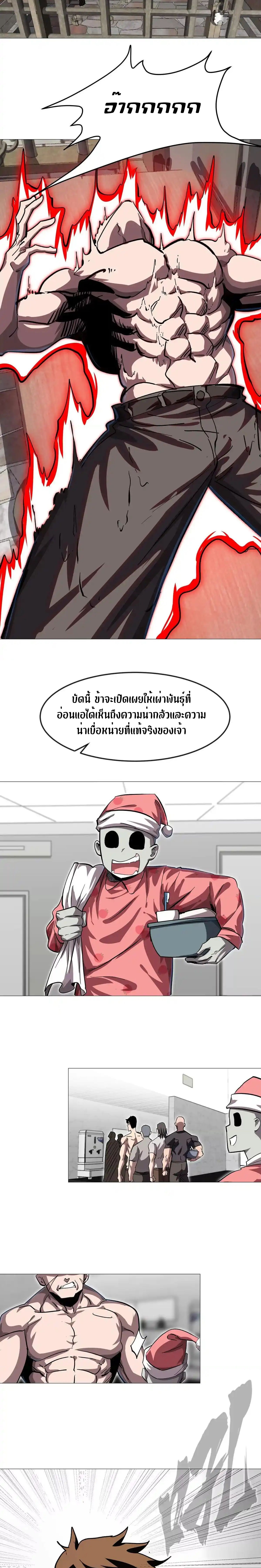 Mr.Zombie ตอนที่ 128 4