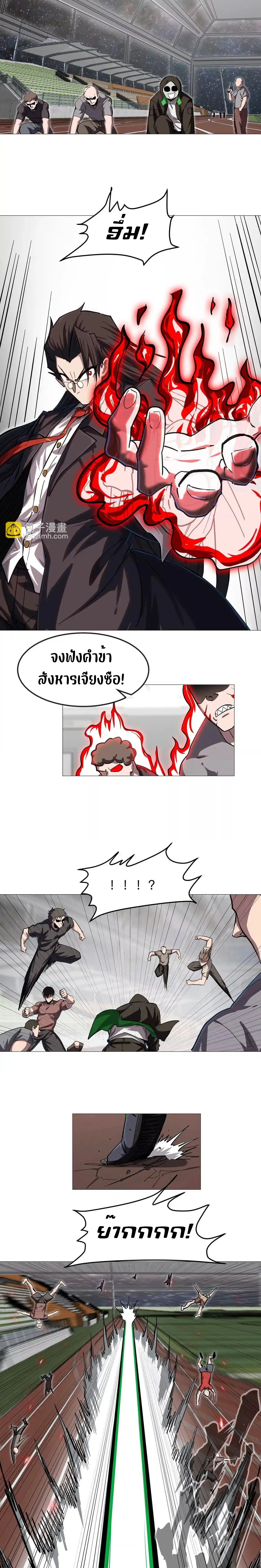 Mr.Zombie ตอนที่ 128 7