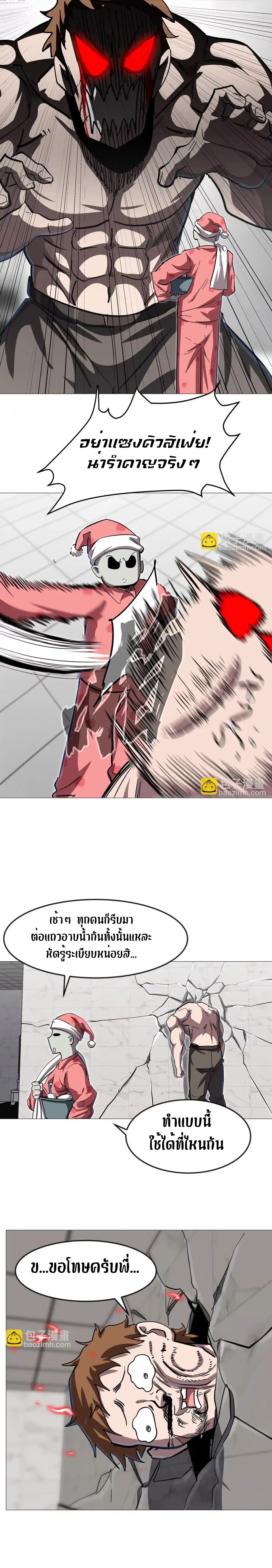 Mr.Zombie ตอนที่ 128 5