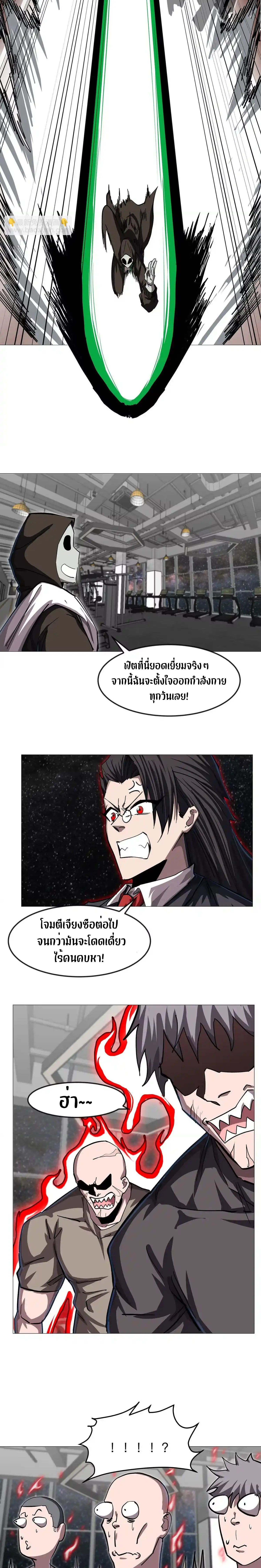 Mr.Zombie ตอนที่ 128 8