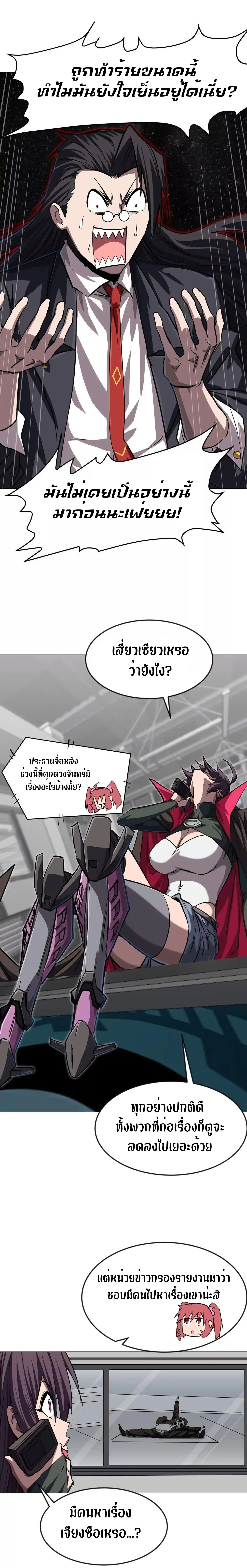 Mr.Zombie ตอนที่ 128 11