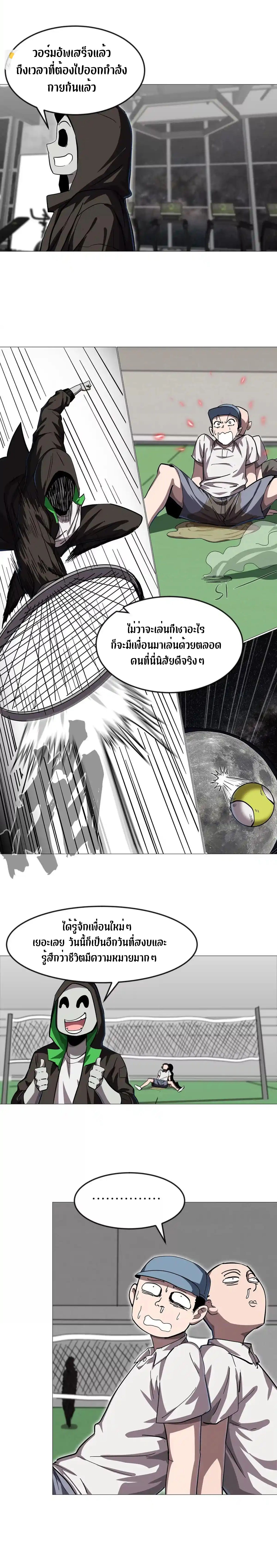 Mr.Zombie ตอนที่ 128 10