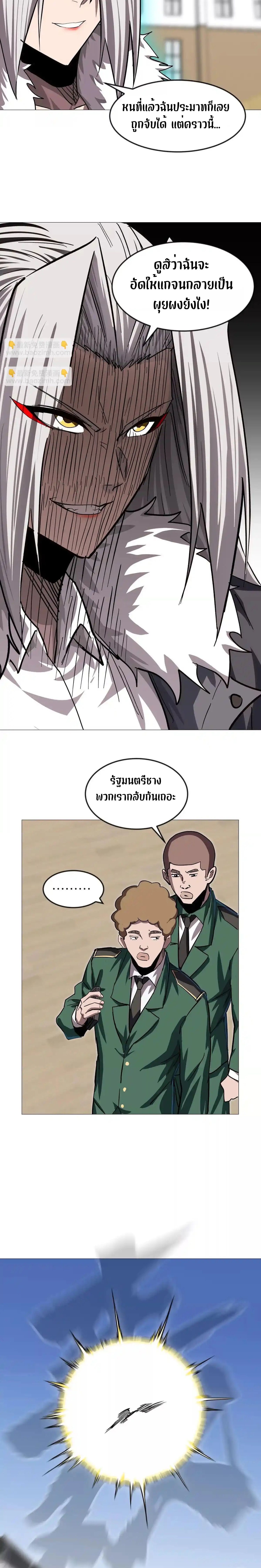Mr.Zombie ตอนที่ 128 18