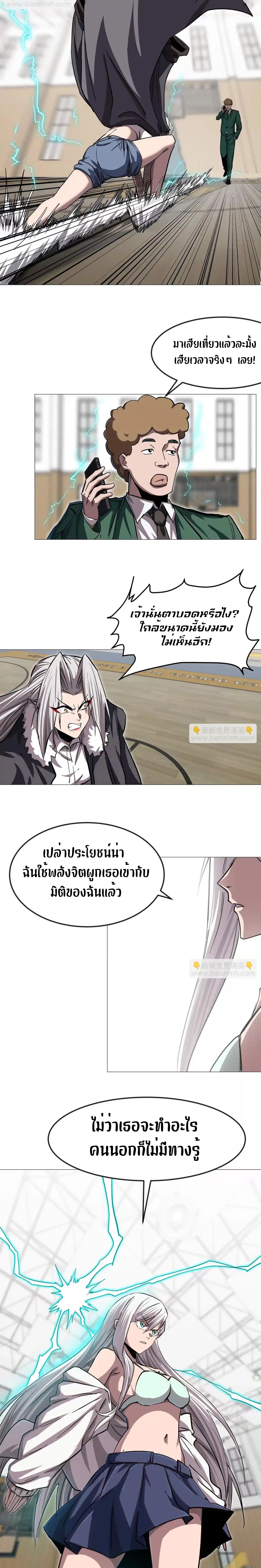 Mr.Zombie ตอนที่ 128 16