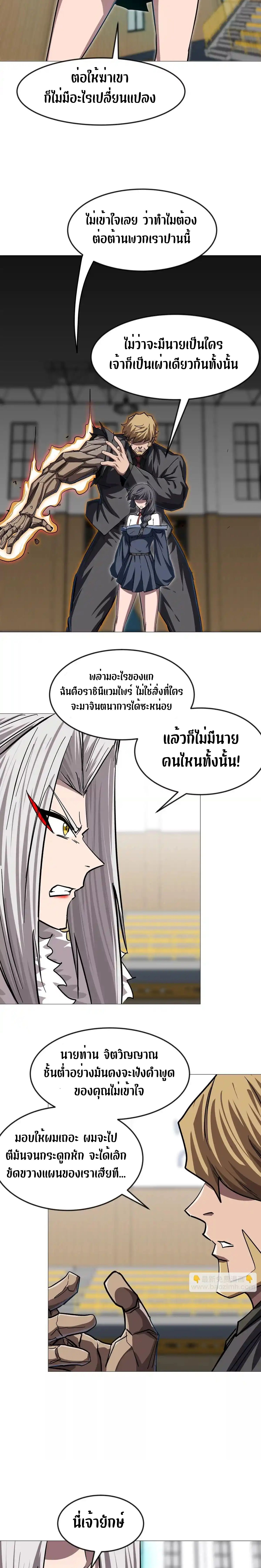 Mr.Zombie ตอนที่ 128 17