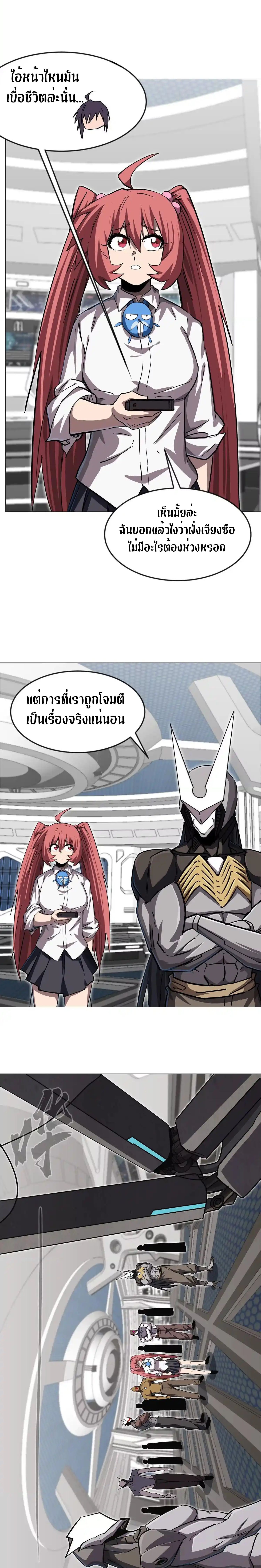 Mr.Zombie ตอนที่ 128 12
