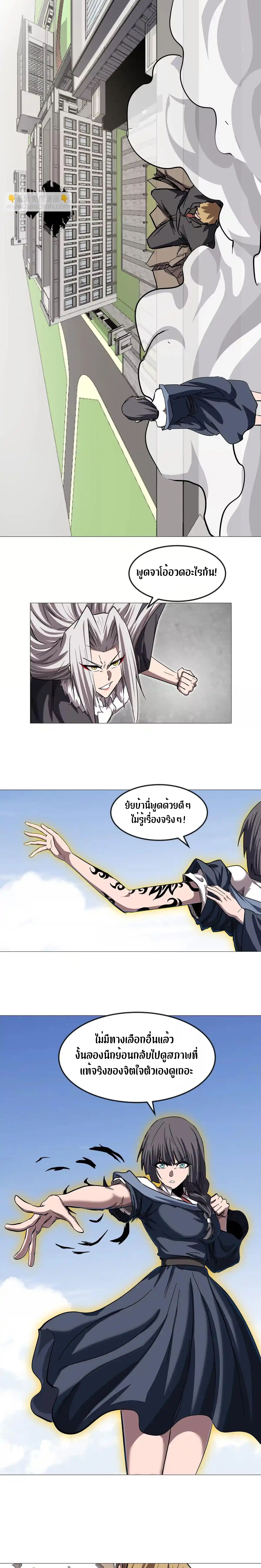 Mr.Zombie ตอนที่ 128 21