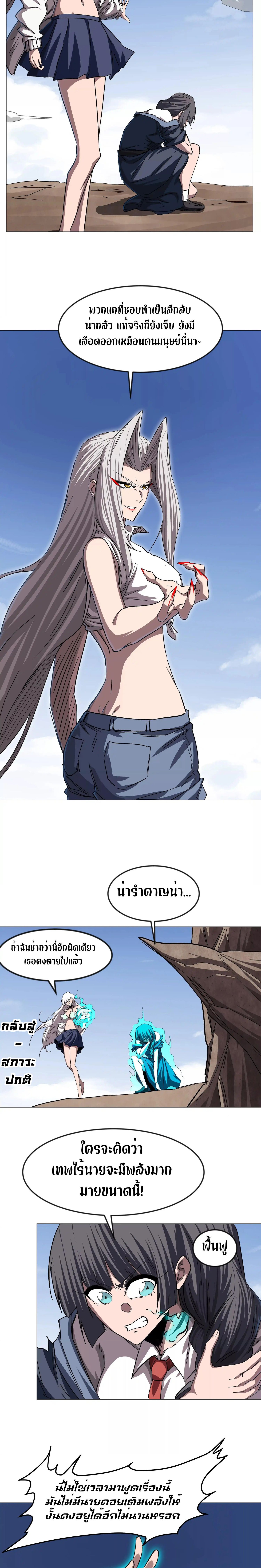 Mr.Zombie ตอนที่ 129 12