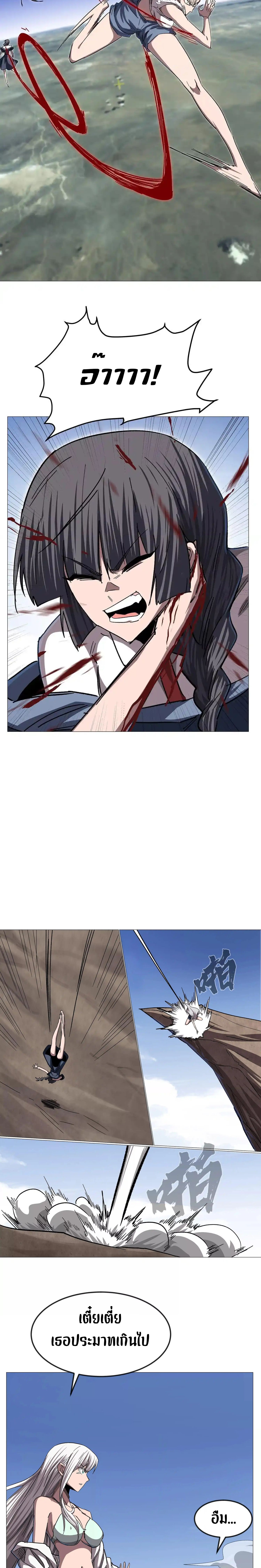 Mr.Zombie ตอนที่ 129 11