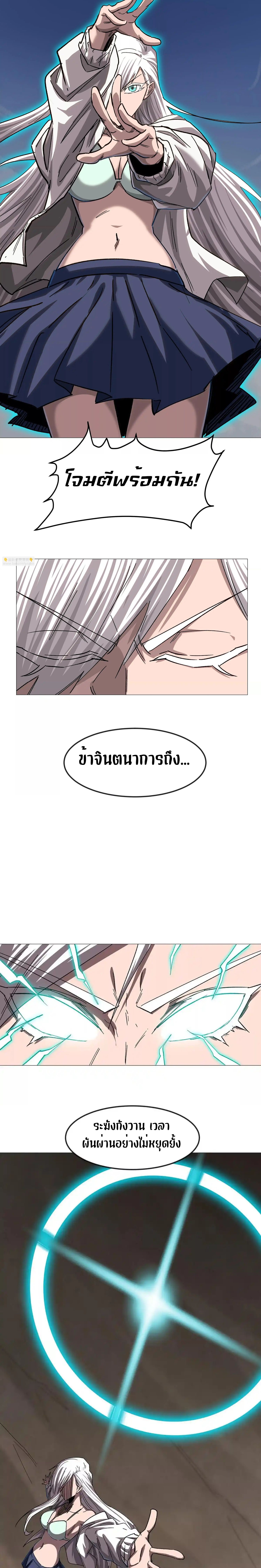 Mr.Zombie ตอนที่ 129 13