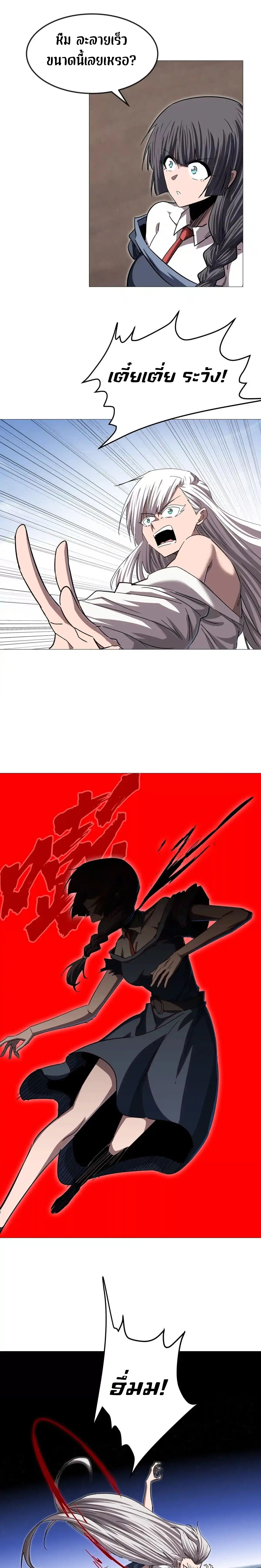 Mr.Zombie ตอนที่ 129 10