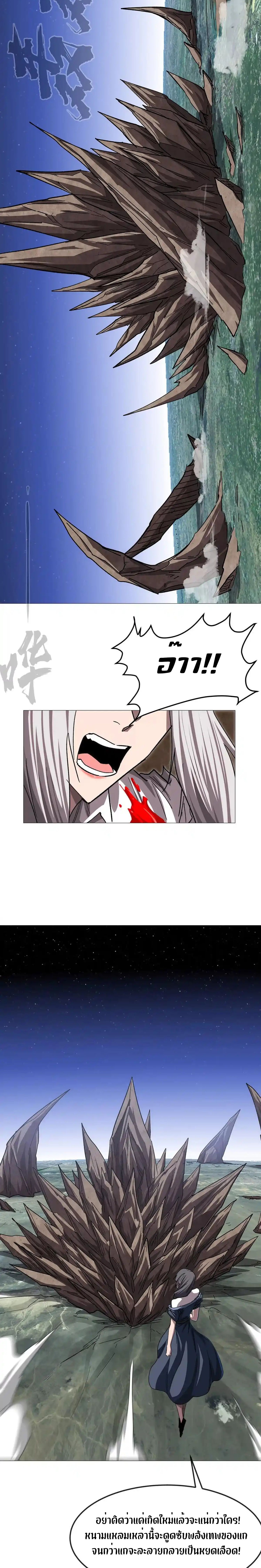 Mr.Zombie ตอนที่ 129 8