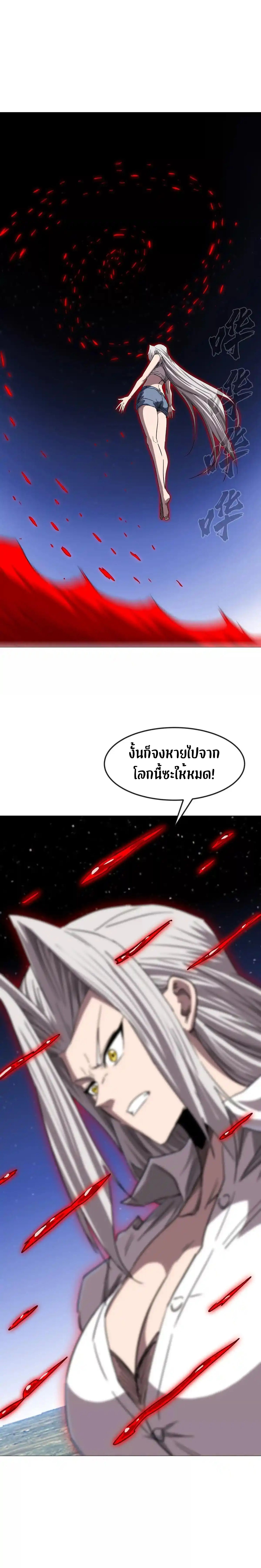 Mr.Zombie ตอนที่ 129 23