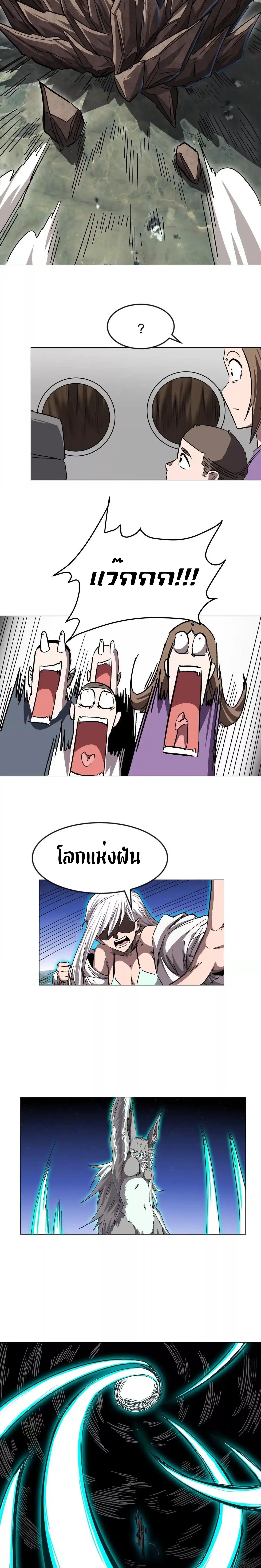 Mr.Zombie ตอนที่ 129 16