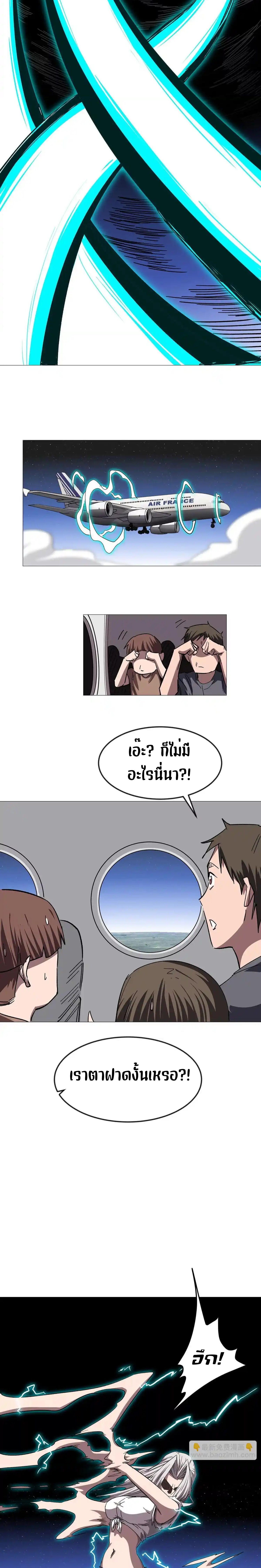 Mr.Zombie ตอนที่ 129 17