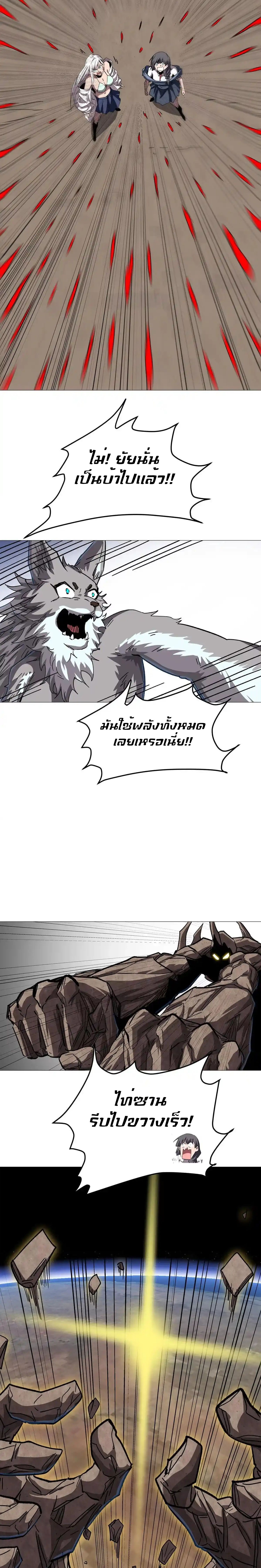 Mr.Zombie ตอนที่ 130 3