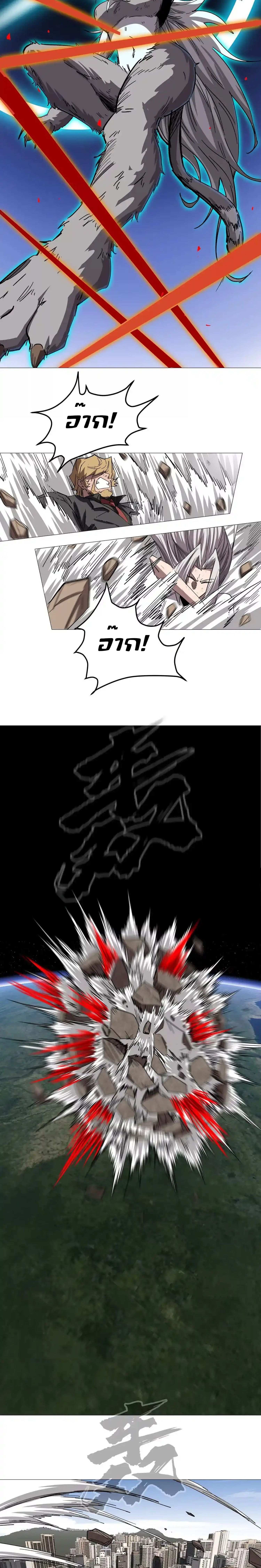 Mr.Zombie ตอนที่ 130 6