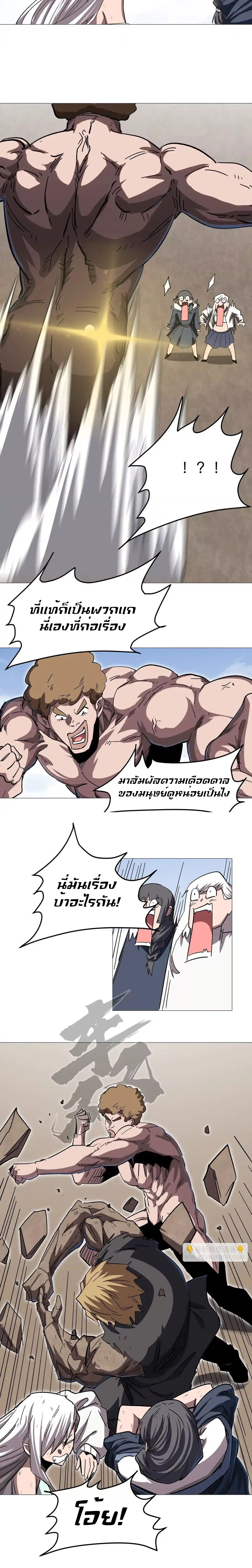Mr.Zombie ตอนที่ 130 11