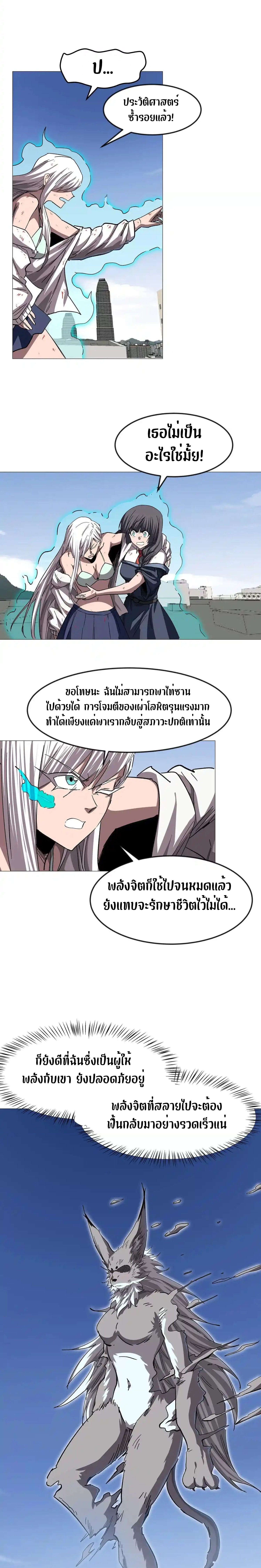 Mr.Zombie ตอนที่ 130 8