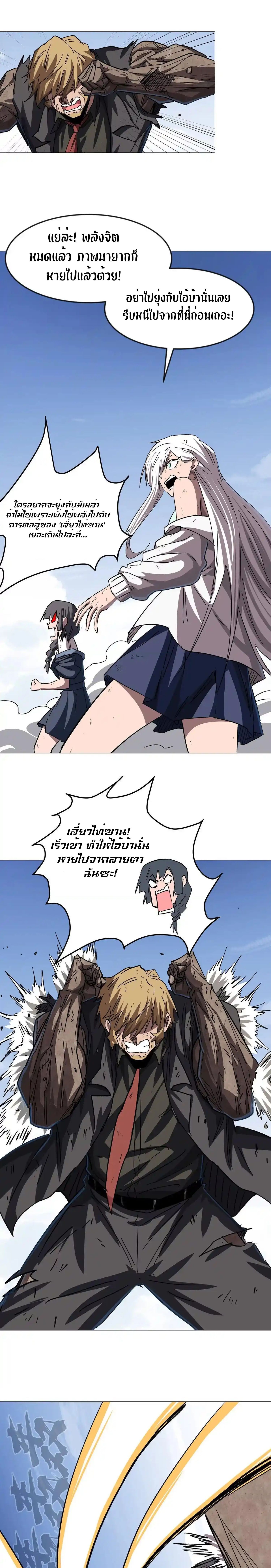 Mr.Zombie ตอนที่ 130 12