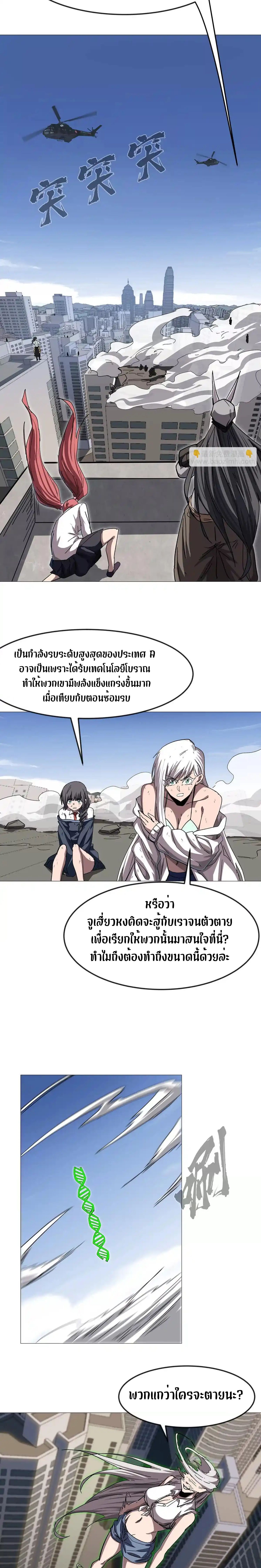 Mr.Zombie ตอนที่ 130 16