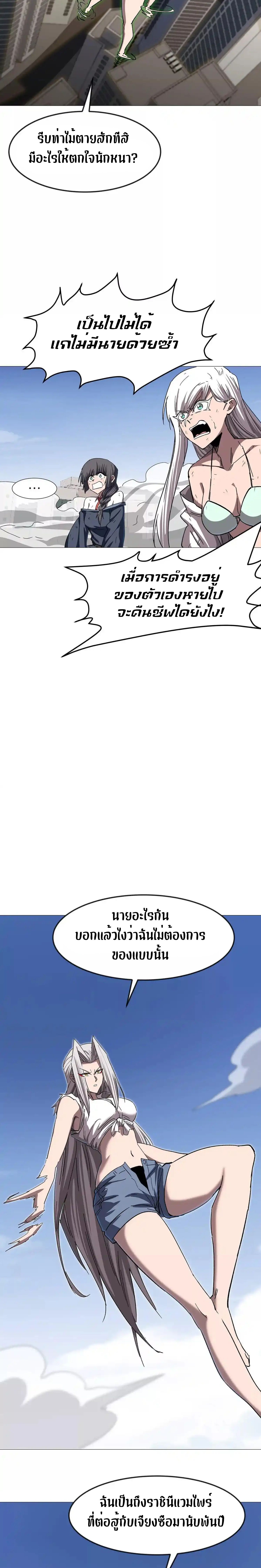 Mr.Zombie ตอนที่ 130 17