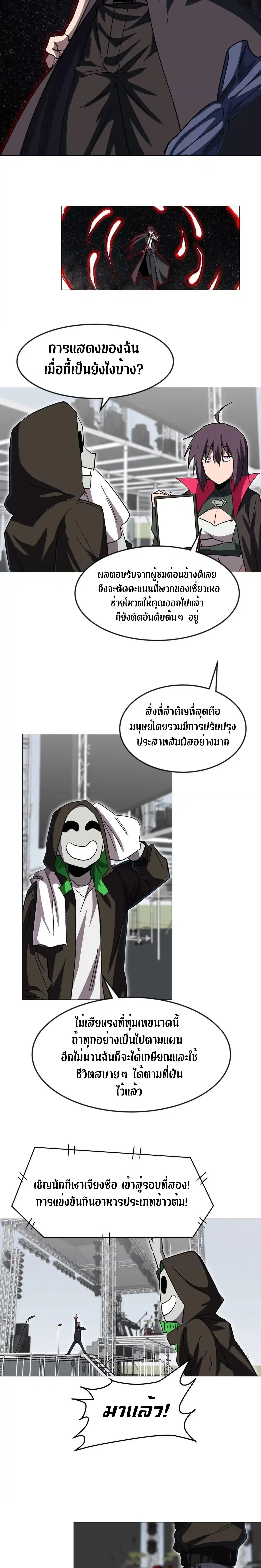 Mr.Zombie ตอนที่ 130 22