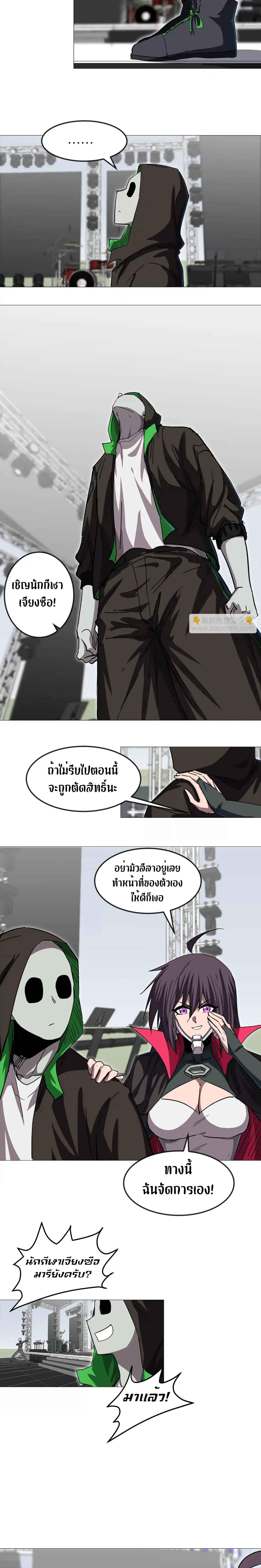 Mr.Zombie ตอนที่ 130 23